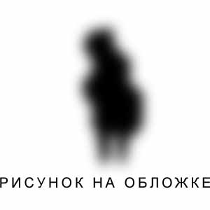 Тень девочки